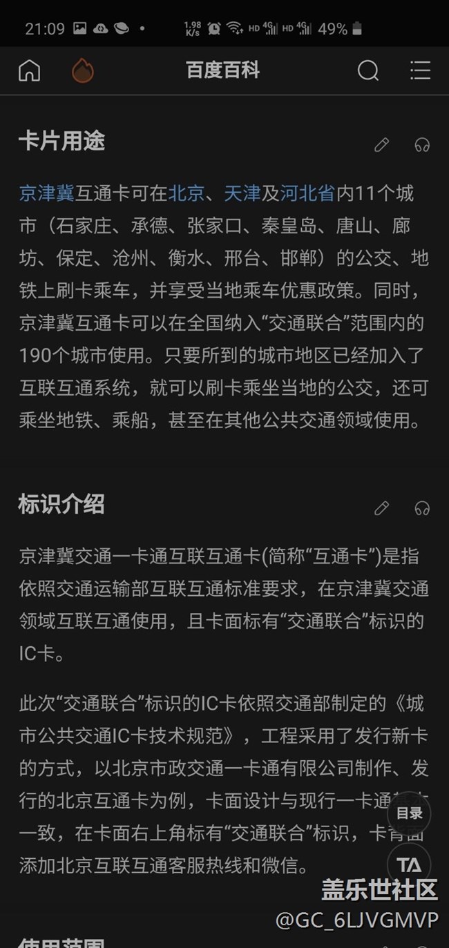 三星Pay早就支持全国公交和地铁只是你不知道而已