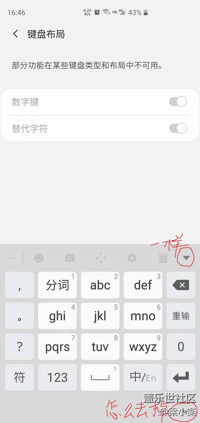 输入法的问题