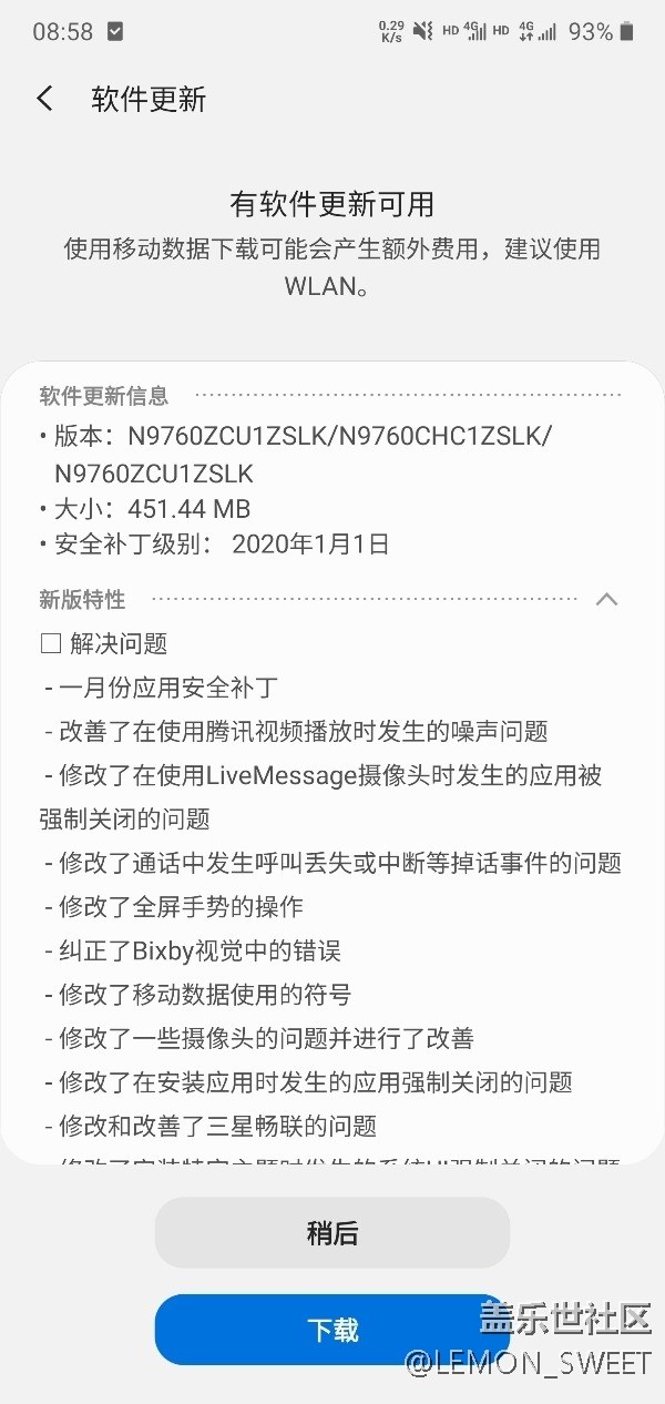 三星Note10+手机安卓10测试版更新：改善腾讯视频播放问题