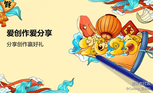 【每周星鲜事】第19期：一大波新春活动来袭