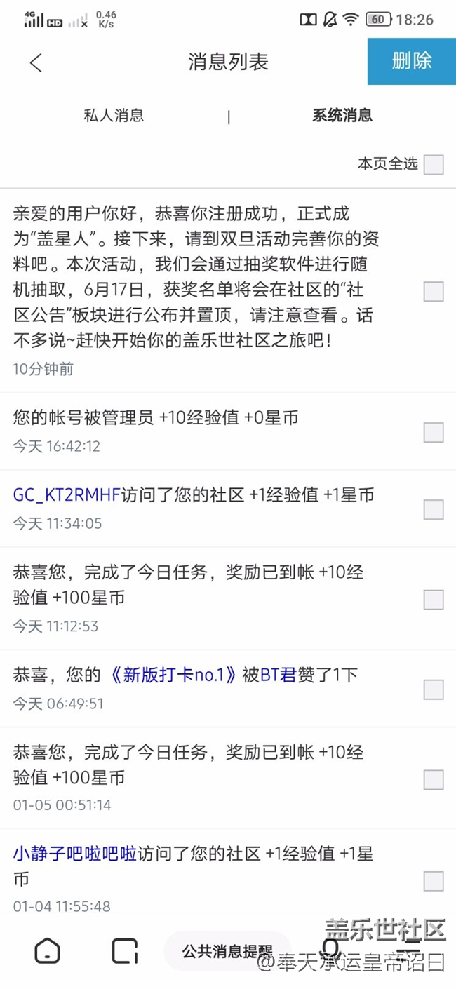 系统抽风？