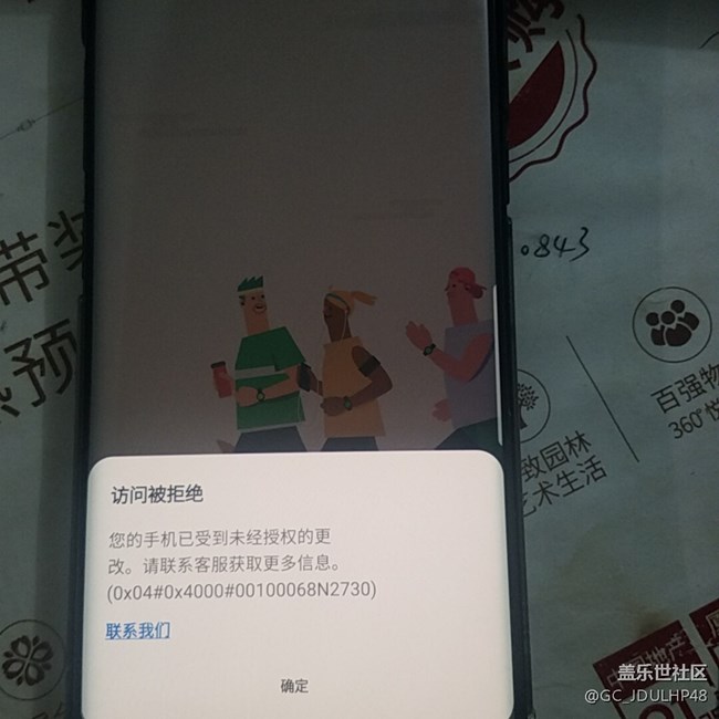 三星健康 用不了 哪位高手能解决吗？