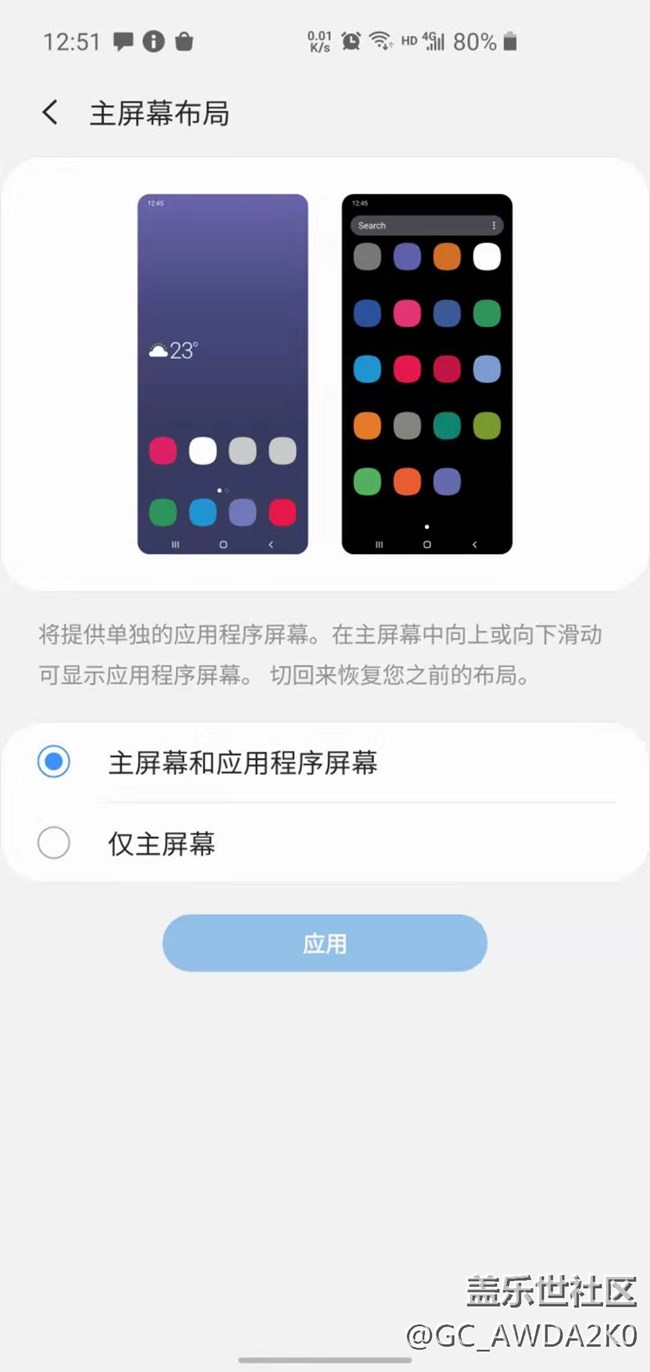 S10 升级one UI2.0 bug