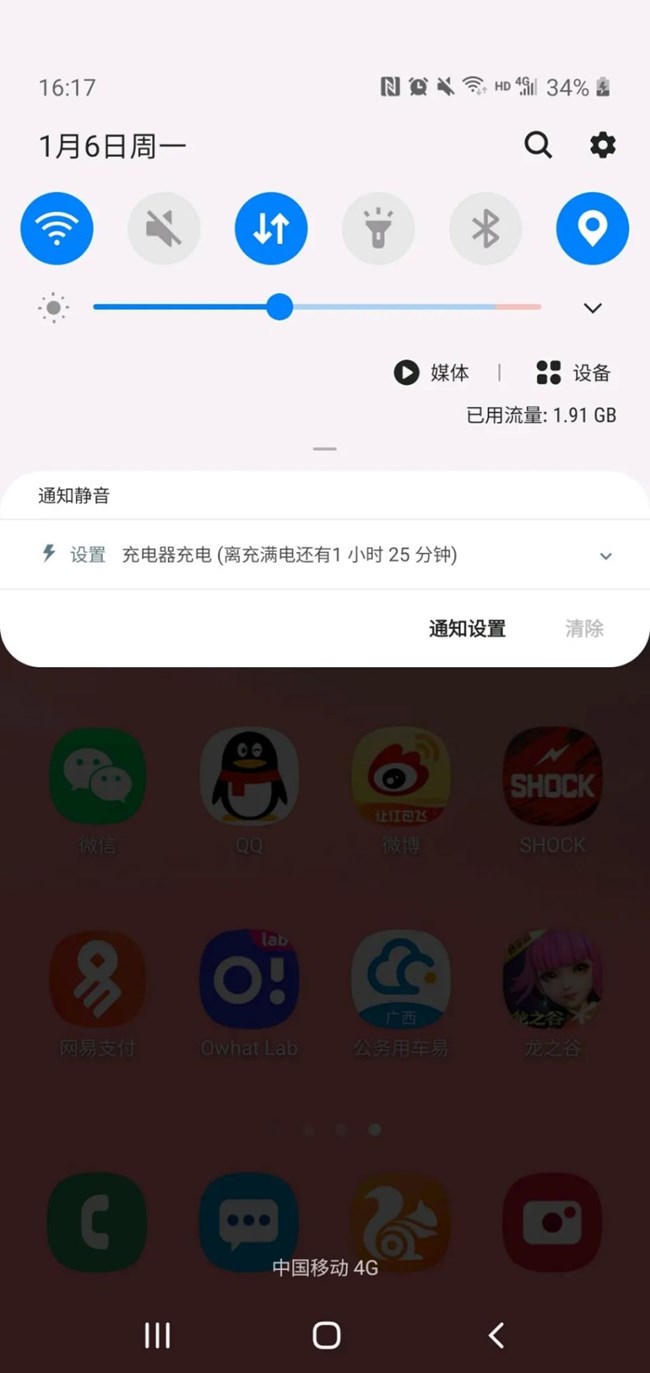 one2.0有没有人知道这个通知静音怎么弄掉