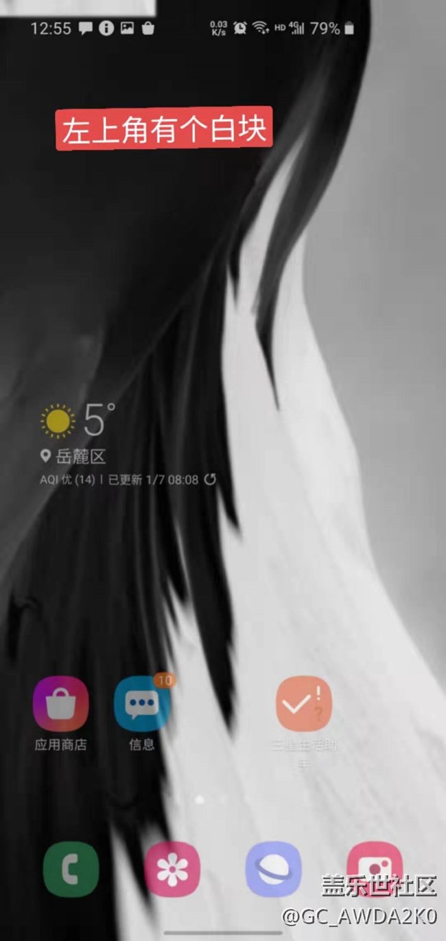 S10 升级one UI2.0 bug