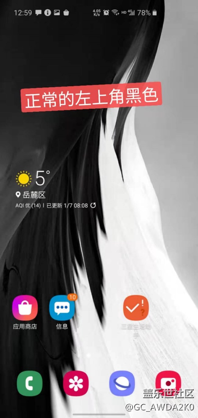 S10 升级one UI2.0 bug