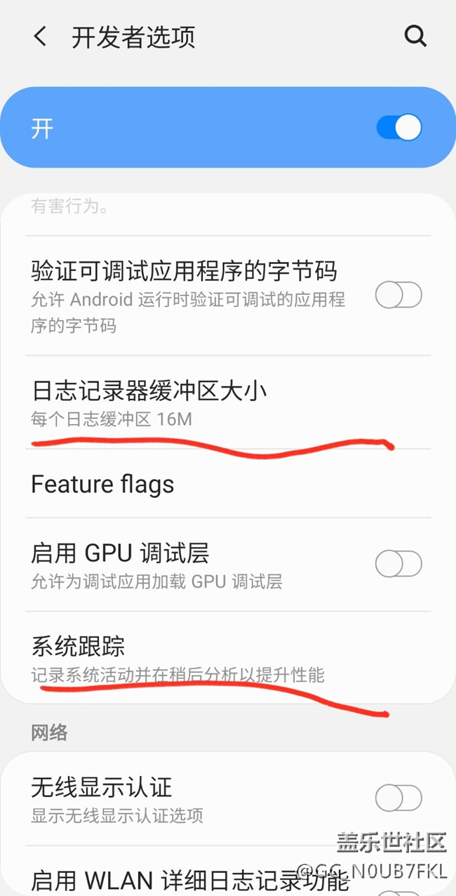 关注oneui2.0动画掉帧解决方法