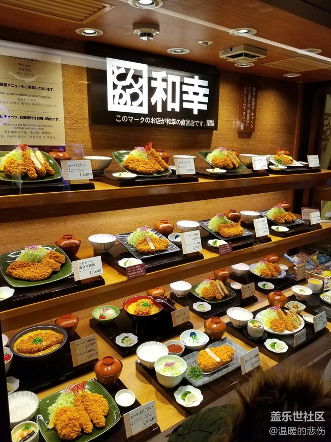 【异国美食】-和幸炸猪排