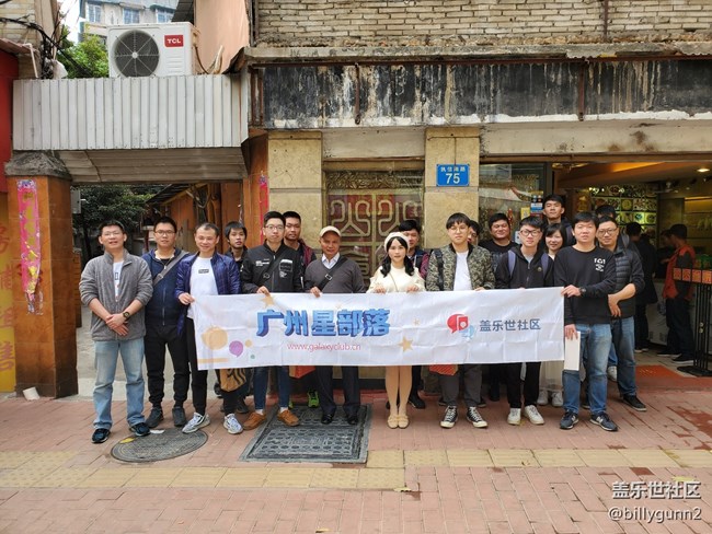 #广州星部落年终聚会#2019年度广州星部落年终聚会非官方回顾