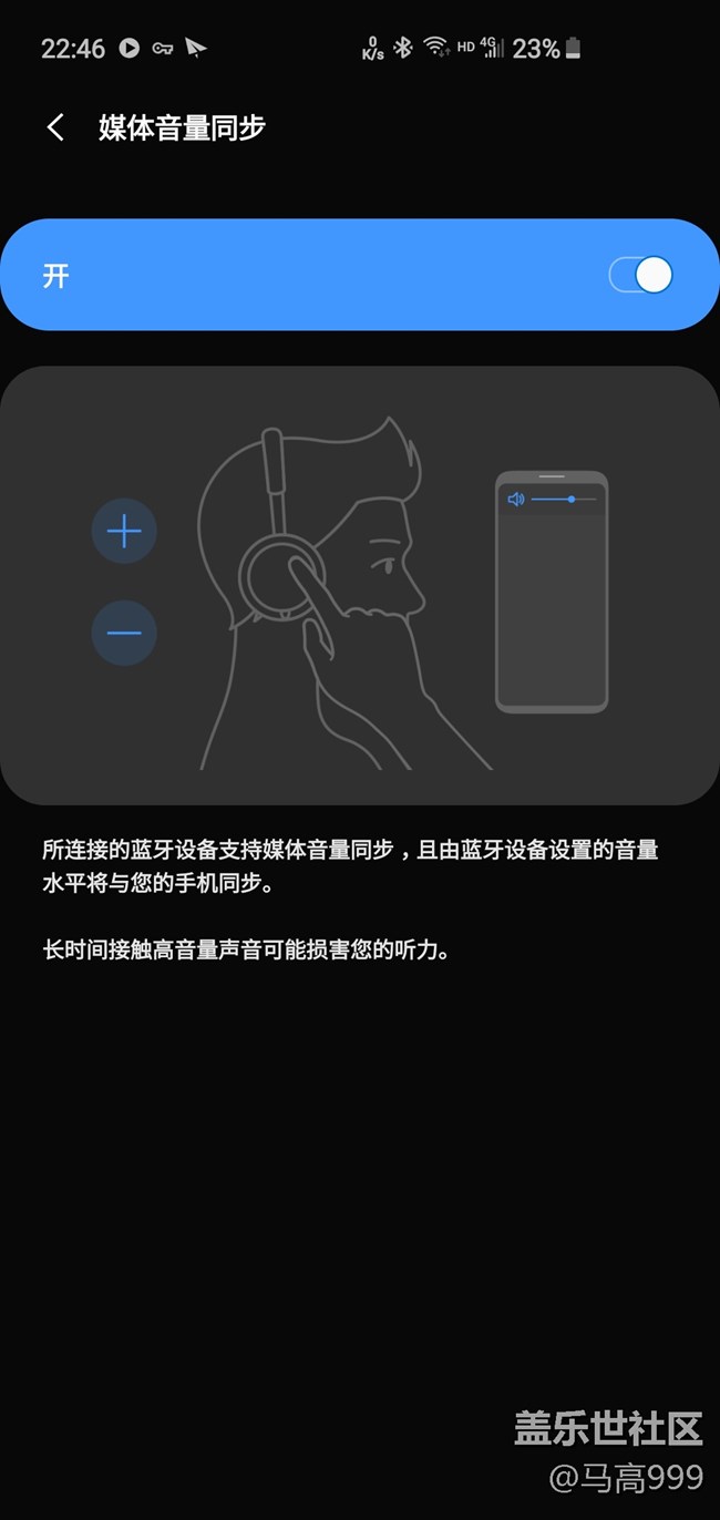 S10系列的OneUi2就是个半成品！蓝牙音质真的差了！