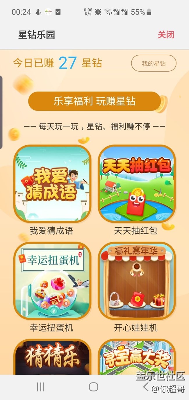 ＃我想看看游戏有比我少的吗？＃