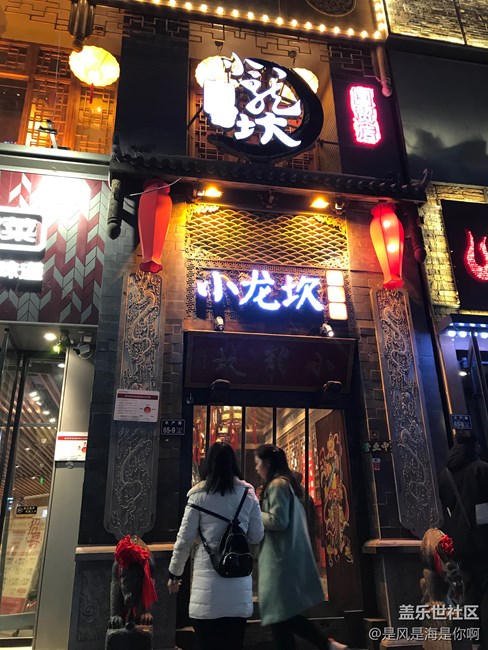 年终活动回顾贴