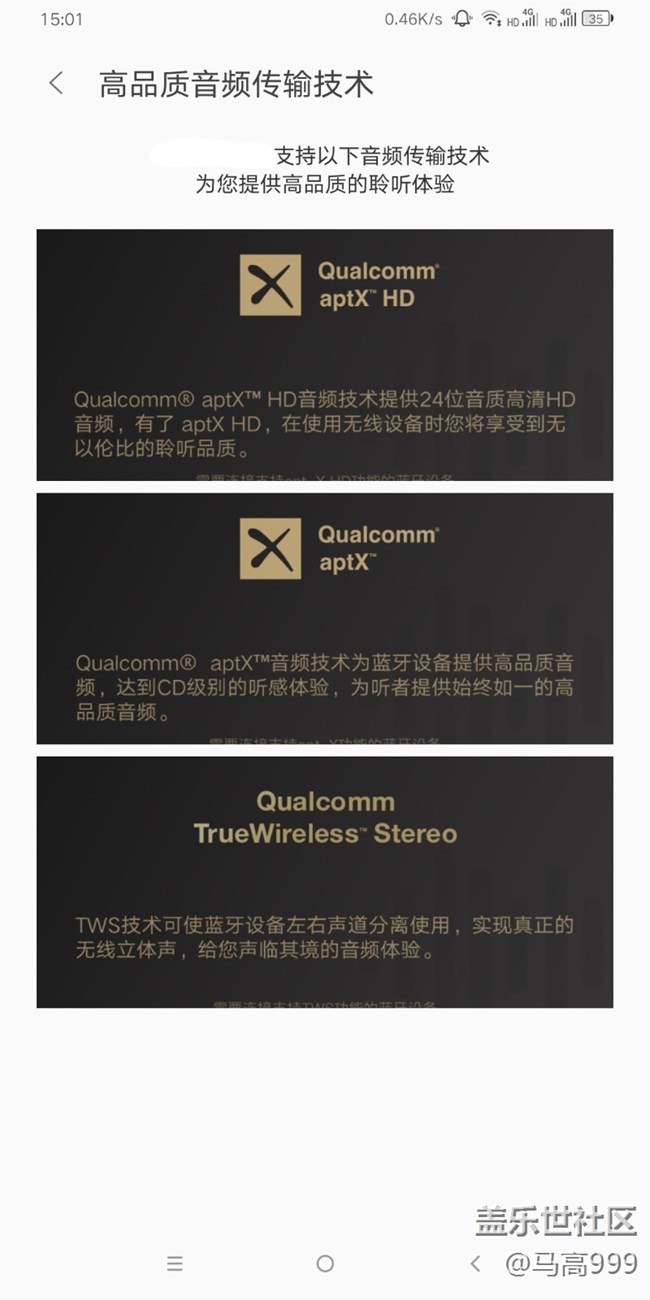 S10系列的OneUi2就是个半成品！蓝牙音质真的差了！