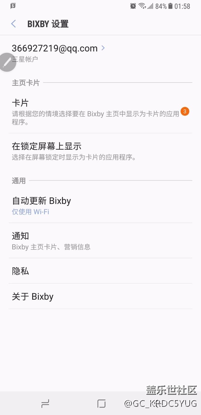 无法唤醒bixby