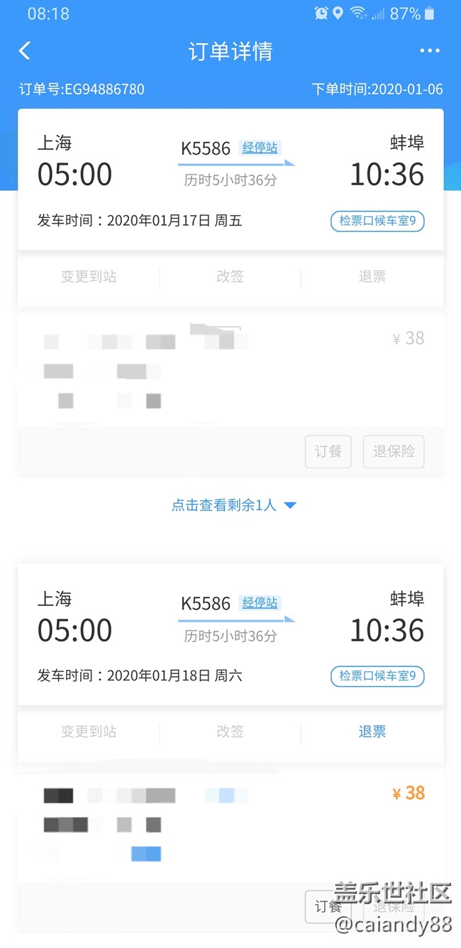 【Galaxy Note版每周话题一月第二周】新年行程