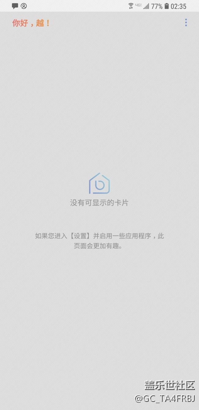 bixby语音用不了了