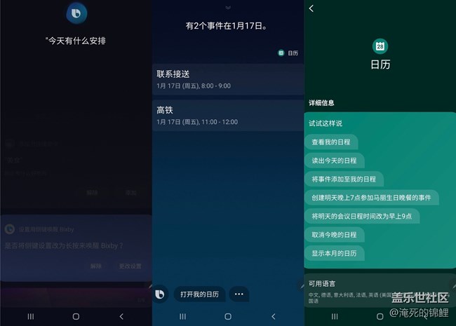 2020，三星日历为您安排