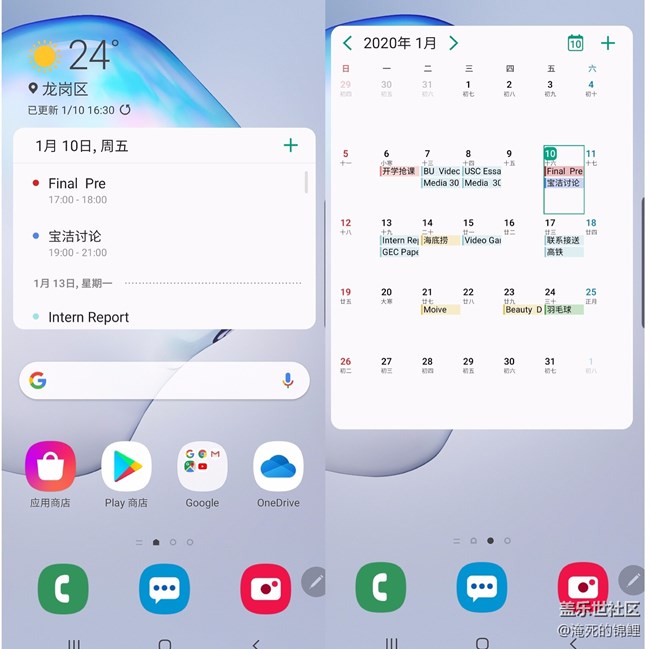 2020，三星日历为您安排