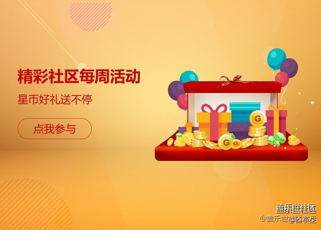 【每周星鲜事】第19期：一大波新春活动来袭
