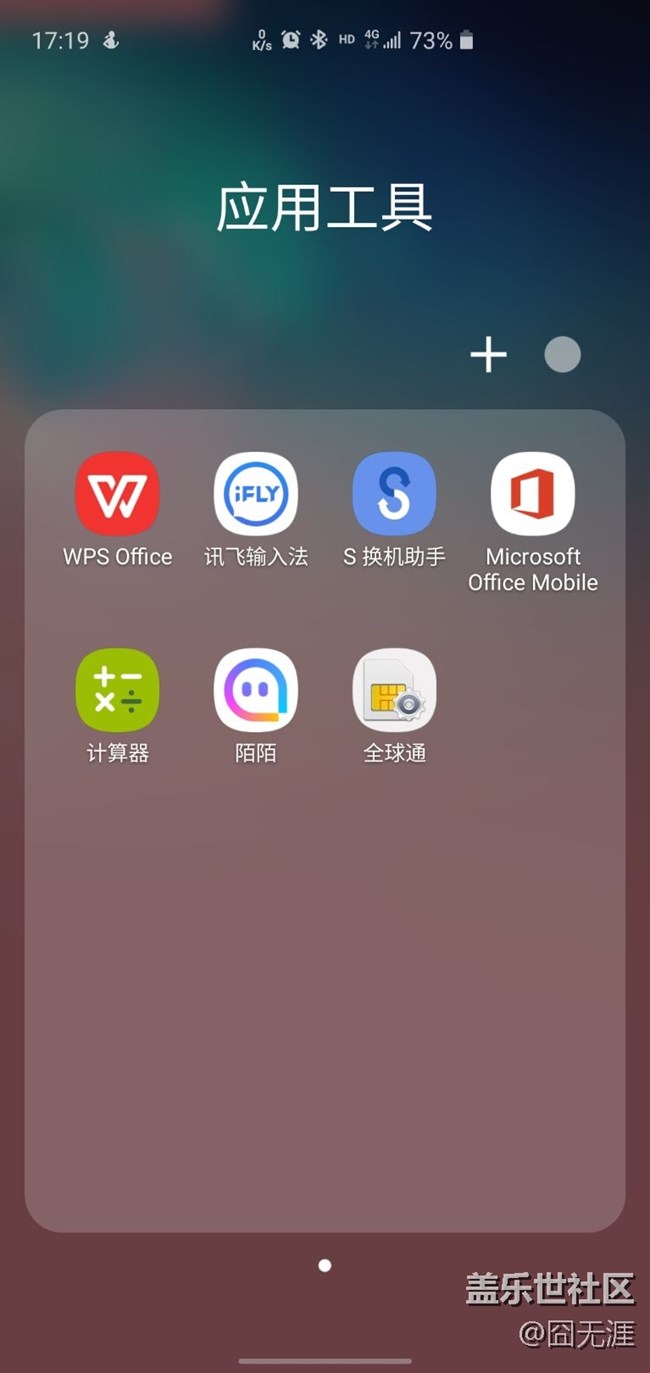 更新2.0后 点开应用集合 背景会有色块