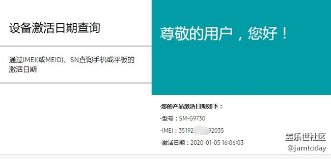 国行s10换s10+