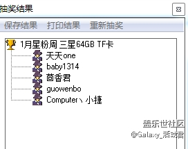 1月星粉周活动规则