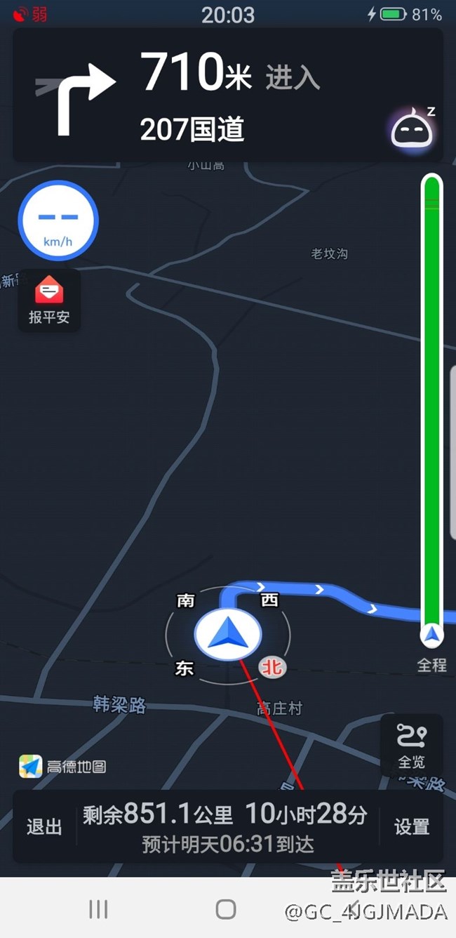 手机导航只要开始导航就提示信号弱！拿去售后也没有办法！
