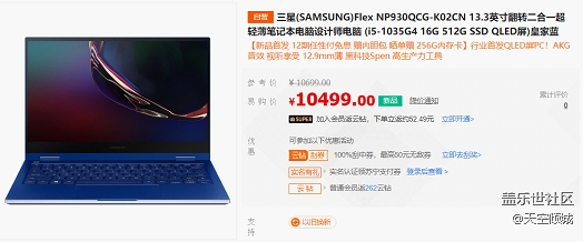 12期分期免息，三星Galaxy Book Flex苏宁年货节开售