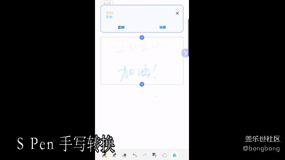小姐姐一分钟告诉你Note10的S Pen还可以这么玩！