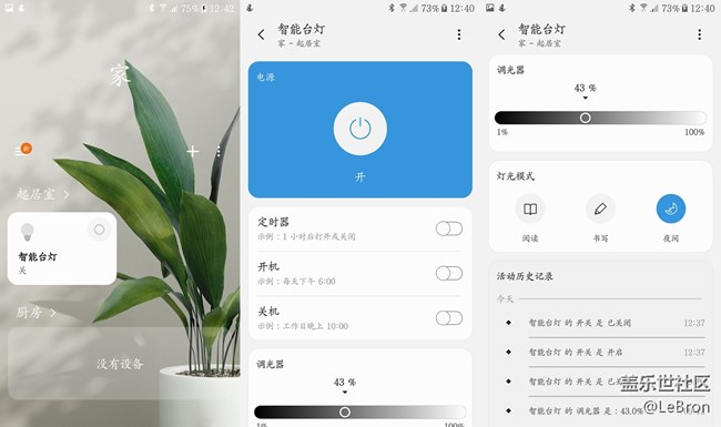 智能台灯-用心呵护你的“视”界 智能台灯-用心呵护你的“视”界
