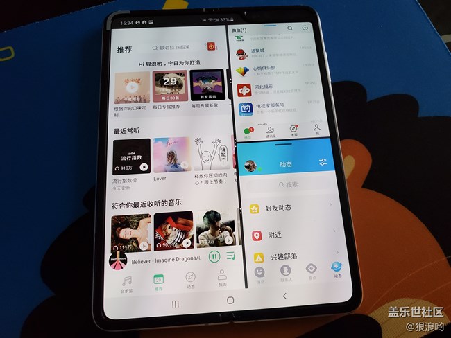 三星W20 5G：全新形态 超越期待