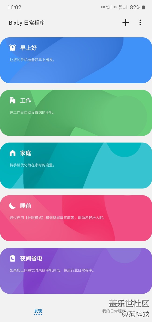 有颜有料 更亲民的5G手机 三星A90 5G