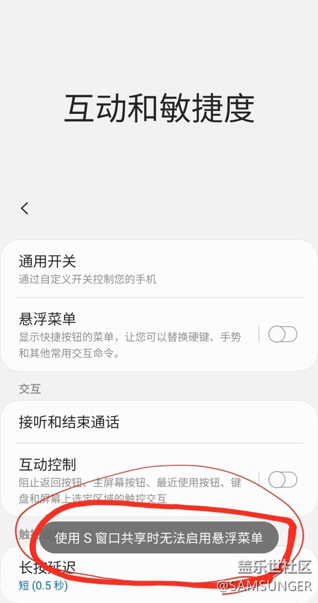 我需要打开悬浮菜单，但是提示这个？？？？？