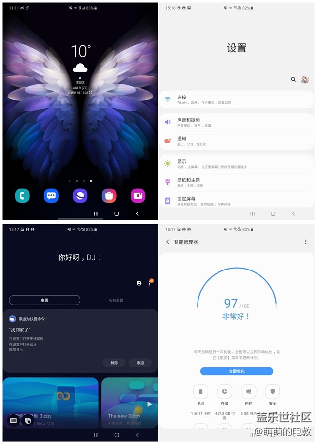 打开未来-三星W20 5G评测