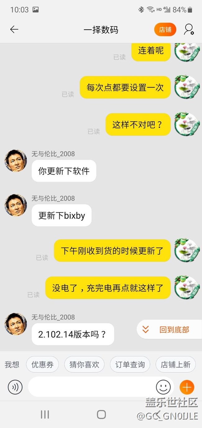 手表Bixby一直提示正在设置