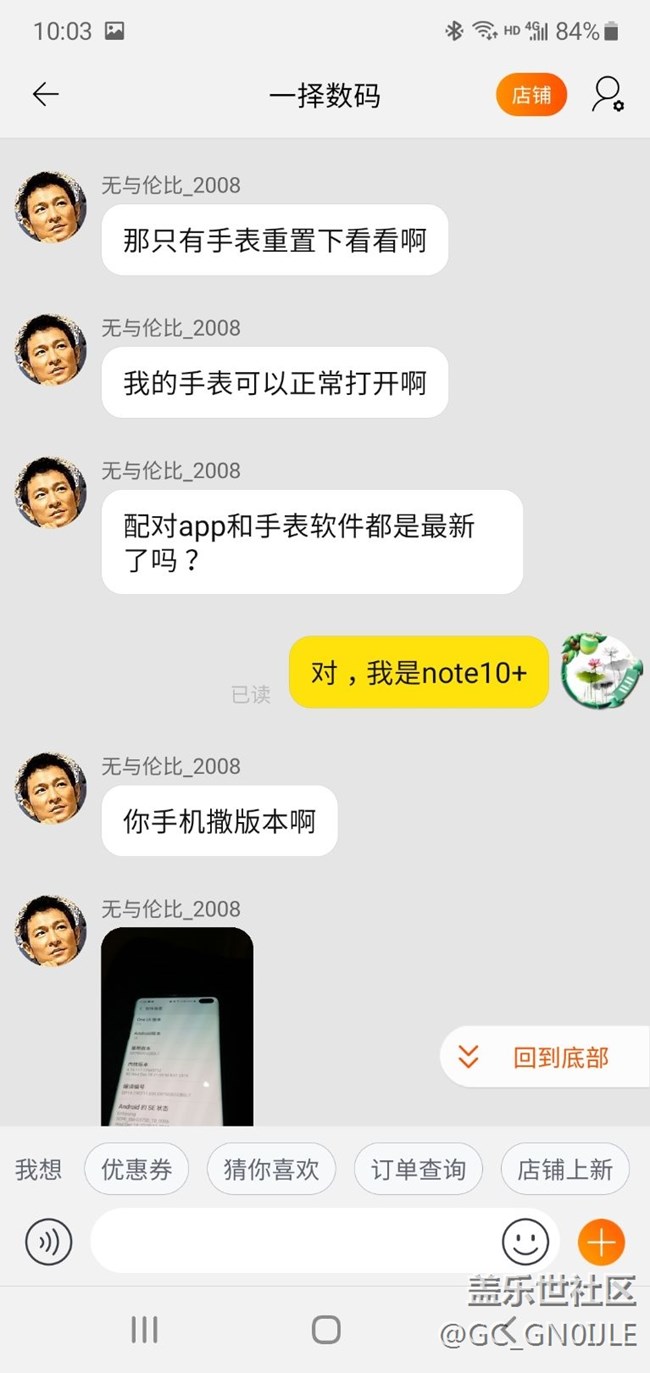 手表Bixby一直提示正在设置