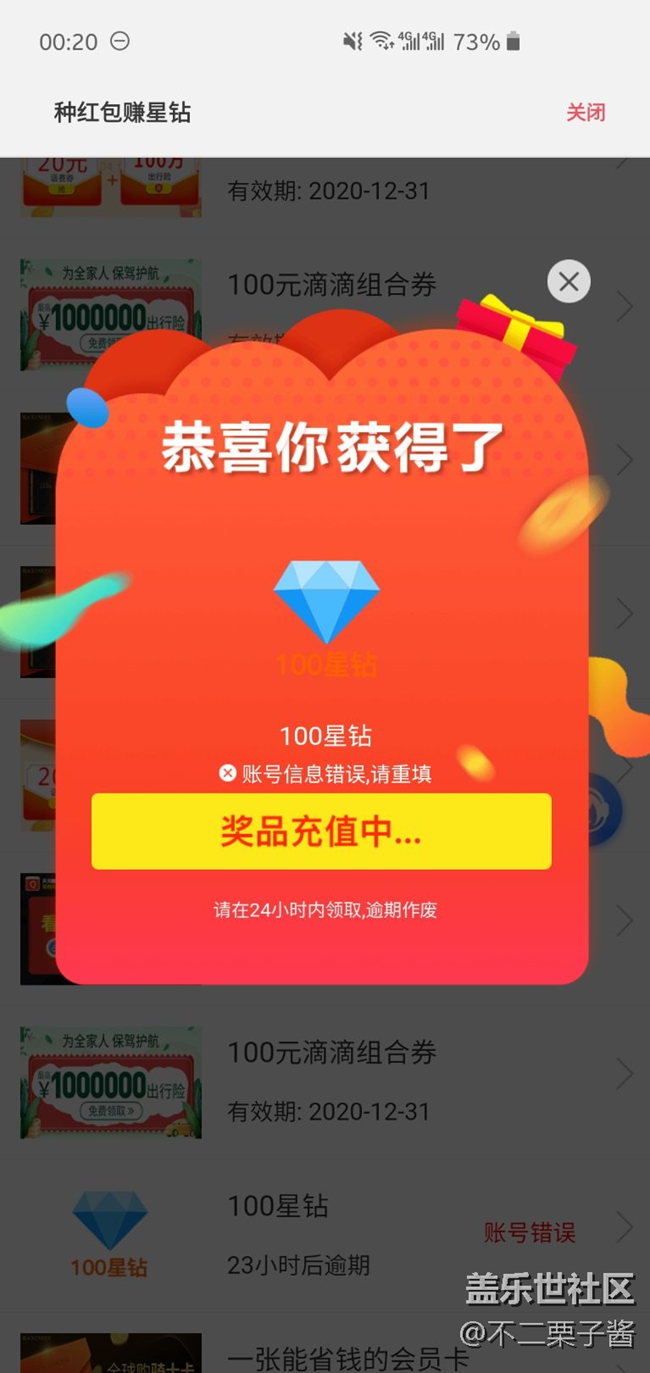 这个错误，怎么整？客服看下么