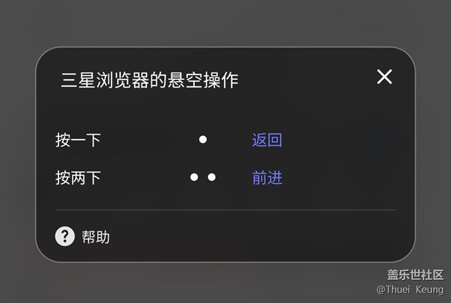 神奇不止书写，玩转Spen隔空操作