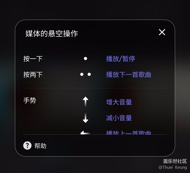神奇不止书写，玩转Spen隔空操作