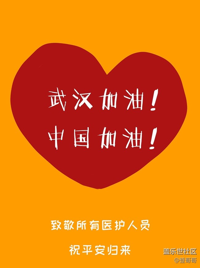【美食活动第二十三期】- 过年“宅”出新姿势 你囤的美食？