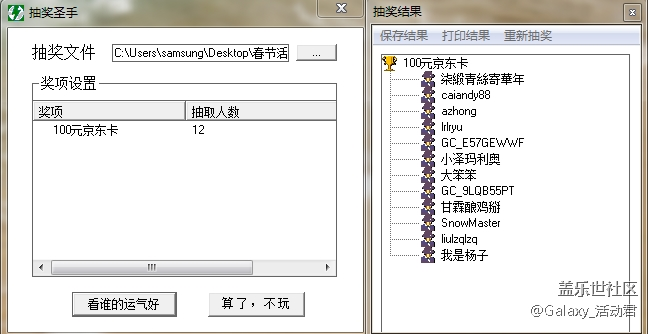 【已开奖】【金鼠送喜社区有礼】写出你的祝福晒出你的喜悦