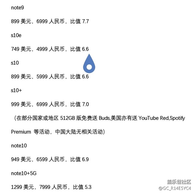 s20系列定价猜想