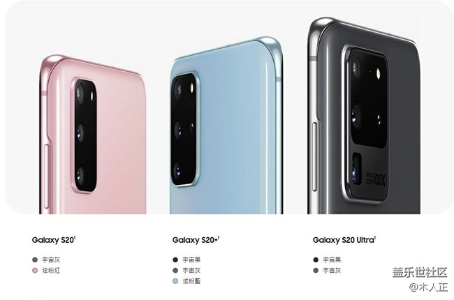 木人正测评：凌晨三点的等待 三星Galaxy S20系列“新世代”