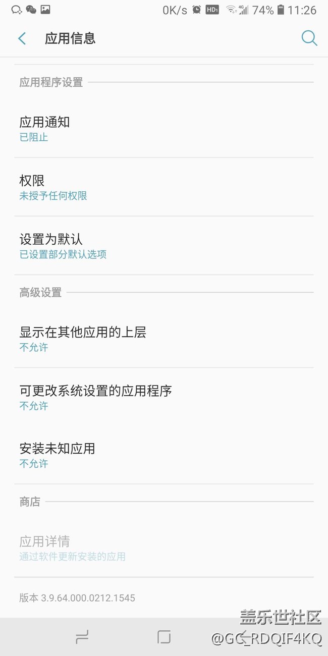 通过软件更新偷偷安装流氓软件