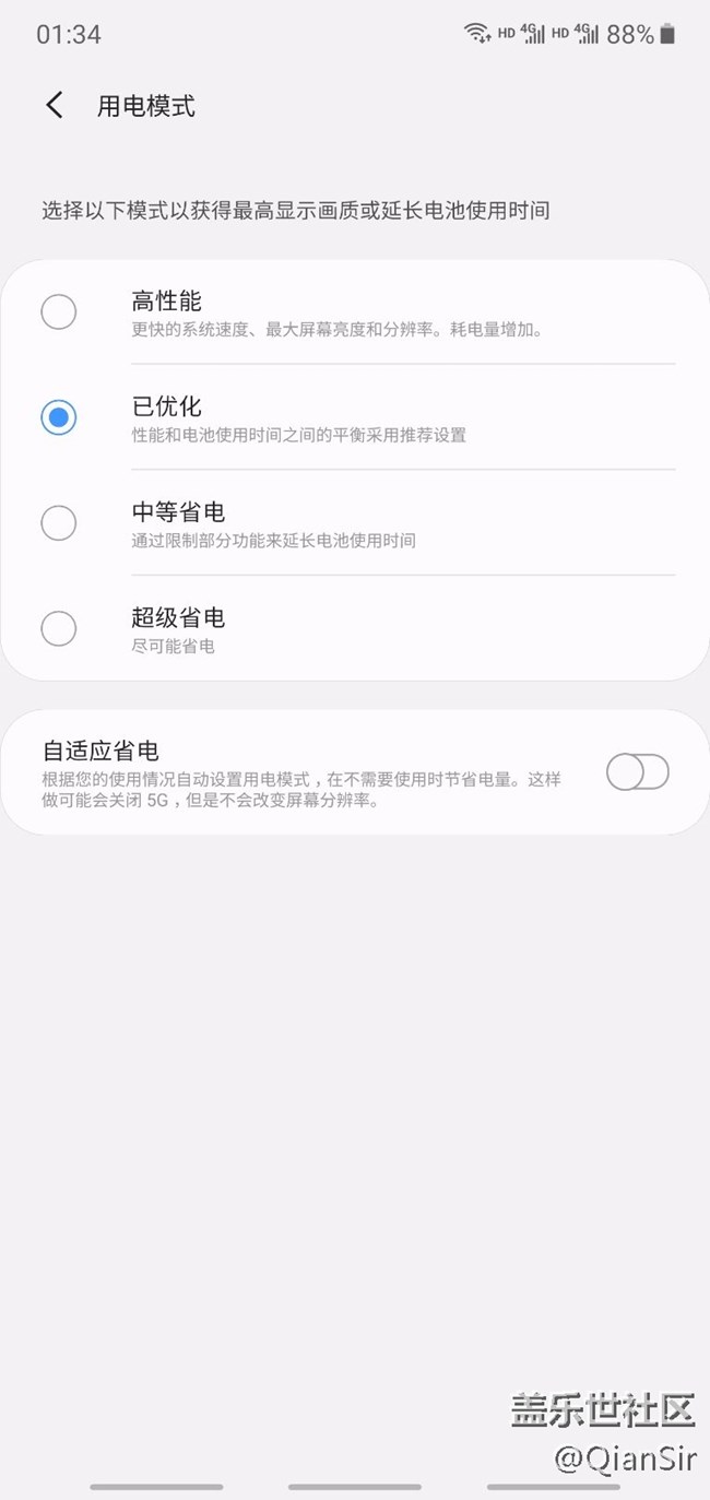 请问一下电池里的高性能模式谁用过