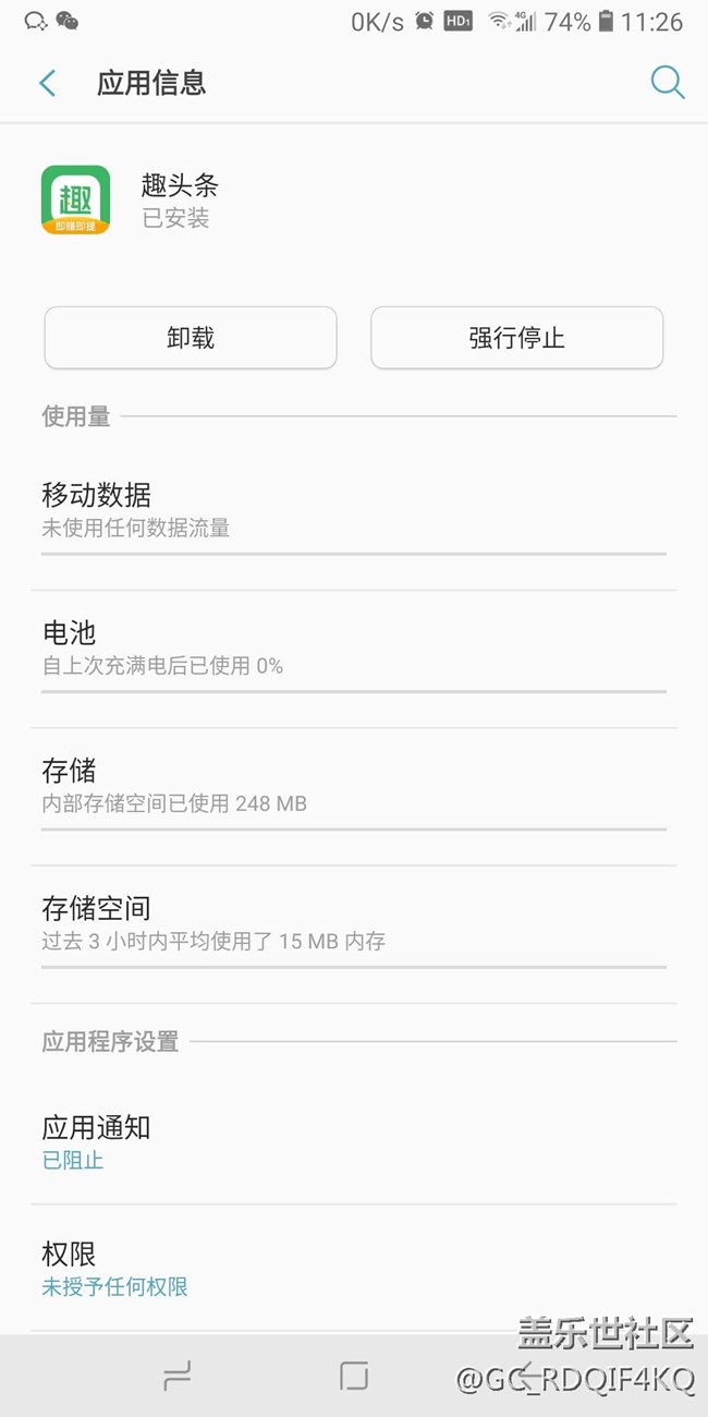 通过软件更新偷偷安装流氓软件