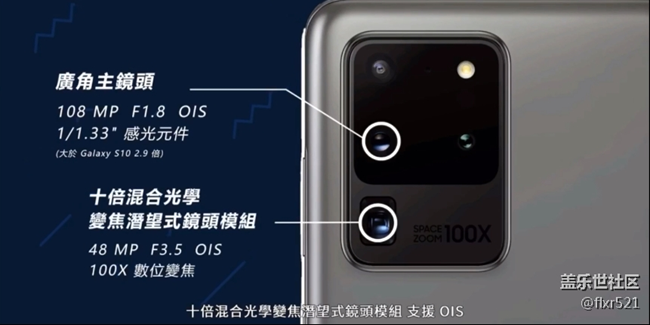 【国语】三星S20 Ultra上手评测