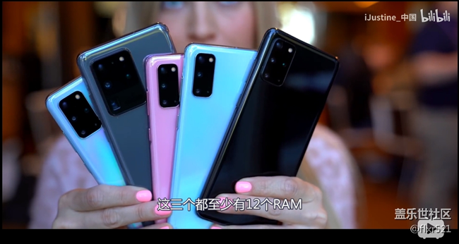 【中文字幕】iJustine简评全部颜色三星S20、S20+和S20Ultra