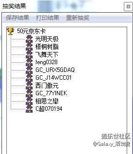 更新【三星新品发布会顶楼活动】获奖名单公布 更新【三星新品发布会顶楼活动】获奖名单公布