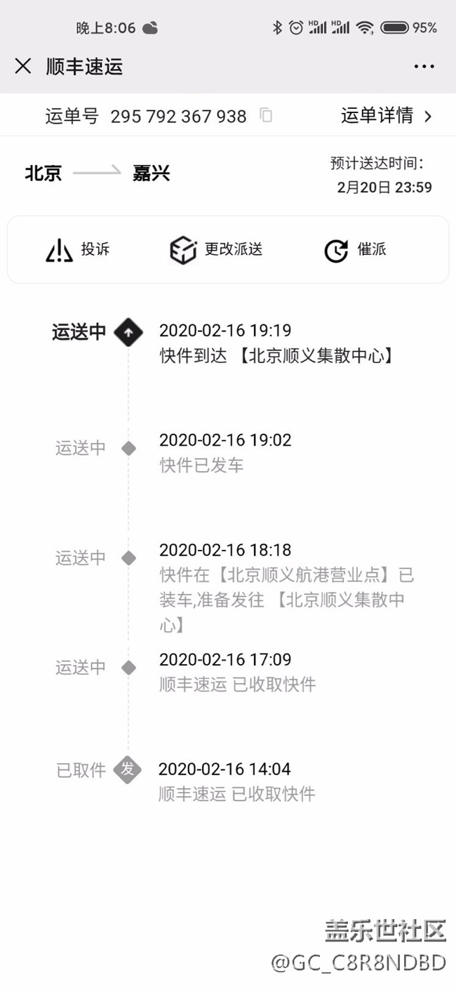 三星s10+通过官方网站提交寄修服务，结果非常不满意。